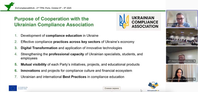 EUCompliance4UA — європейські партнери
