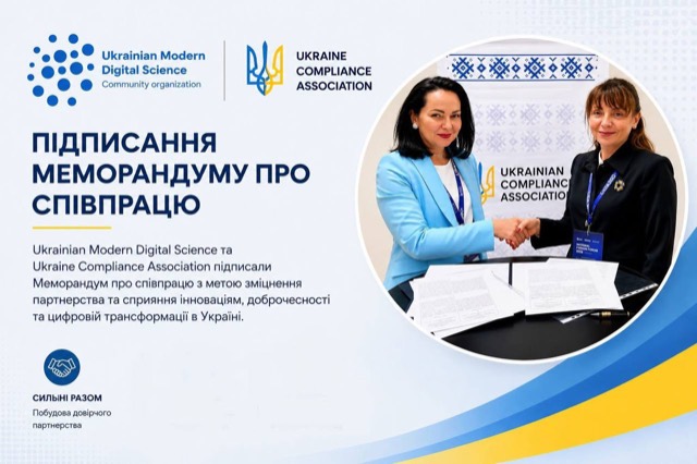 UMDS — ГО «Українська сучасна цифрова наука»